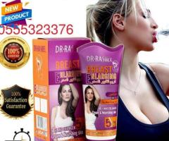 Dr.Rashel Breast Enlarging & Firming Cream