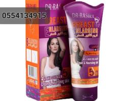 Breast Enlarging & Firming Cream