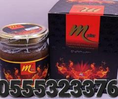 Original Mplus Honey In Ghana