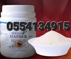 Weight Gainer Powder - Image 1