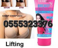 Original Breast Enlarging & Firming Cream Ghana - Image 1