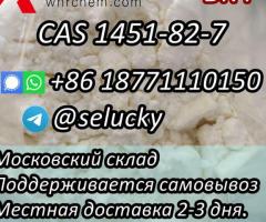 Telegram:@selucky BK4 CAS 1451-82-7 Bromketon-4 warehouse pick up