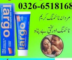 Super Largo Price In Lahore ➷☾  0326-6518168