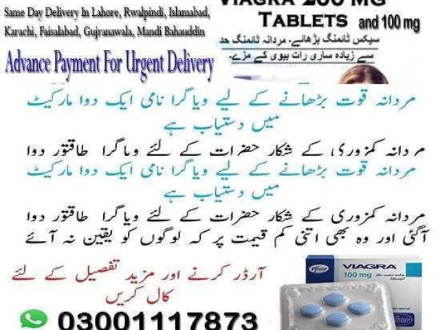 Viagra Tablets Same Day Delivery In Islamabad - 03001117873