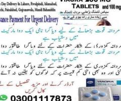 Viagra Tablets Same Day Delivery In Islamabad - 03001117873
