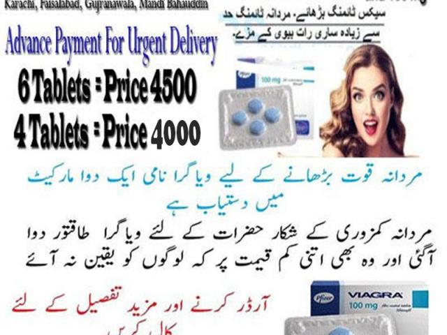 100mg Viagra 6 Tablets Same Day Delivery in Islamabad - 03341177873