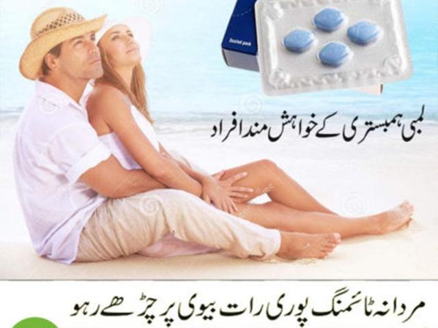 Turkish Viagra 4 Tablets In Islamabad,Lahore,Rawalpindi - 0334117873