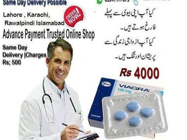 Viagra Tablets In Islamabad Same Day Delivery - 03341177873 Blue Area