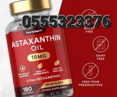 Astaxanthin Supplement 18mg | 180 Softgels