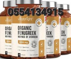 Organic Fenugreek Breast Feeding Estrogen Libido Booster VitaBright - Image 2