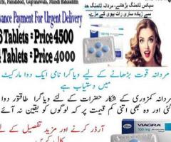 Viagra Tablets Price In Rawalpindi – 03341177873 - Image 3