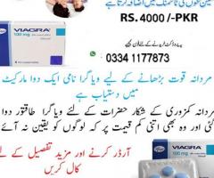 Viagra Tablets Price In Lahore – 03341177873 - Image 2