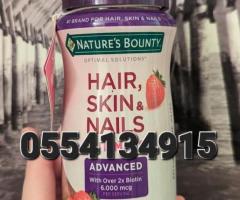 Nature's Bounty Hair Skin and Nails Gummies 80 Gummies - Image 1