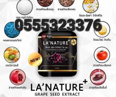 La' Nature Grape Seed Extract - Image 3