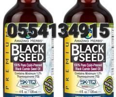 Amazing Herbs Black Seed Oil 120ml - Image 1