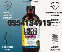 Amazing Herbs Black Seed Oil 120ml - Image 2