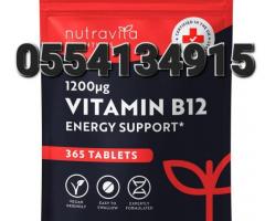 High Strength Vitamin B12 1200mcg Tablets