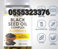 Black Seed Oil 60 Vegetarian Gummies - From the USA - Image 1