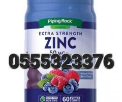 Zinc Gummies (Mixed Berry) - 60 Gummies - Image 4